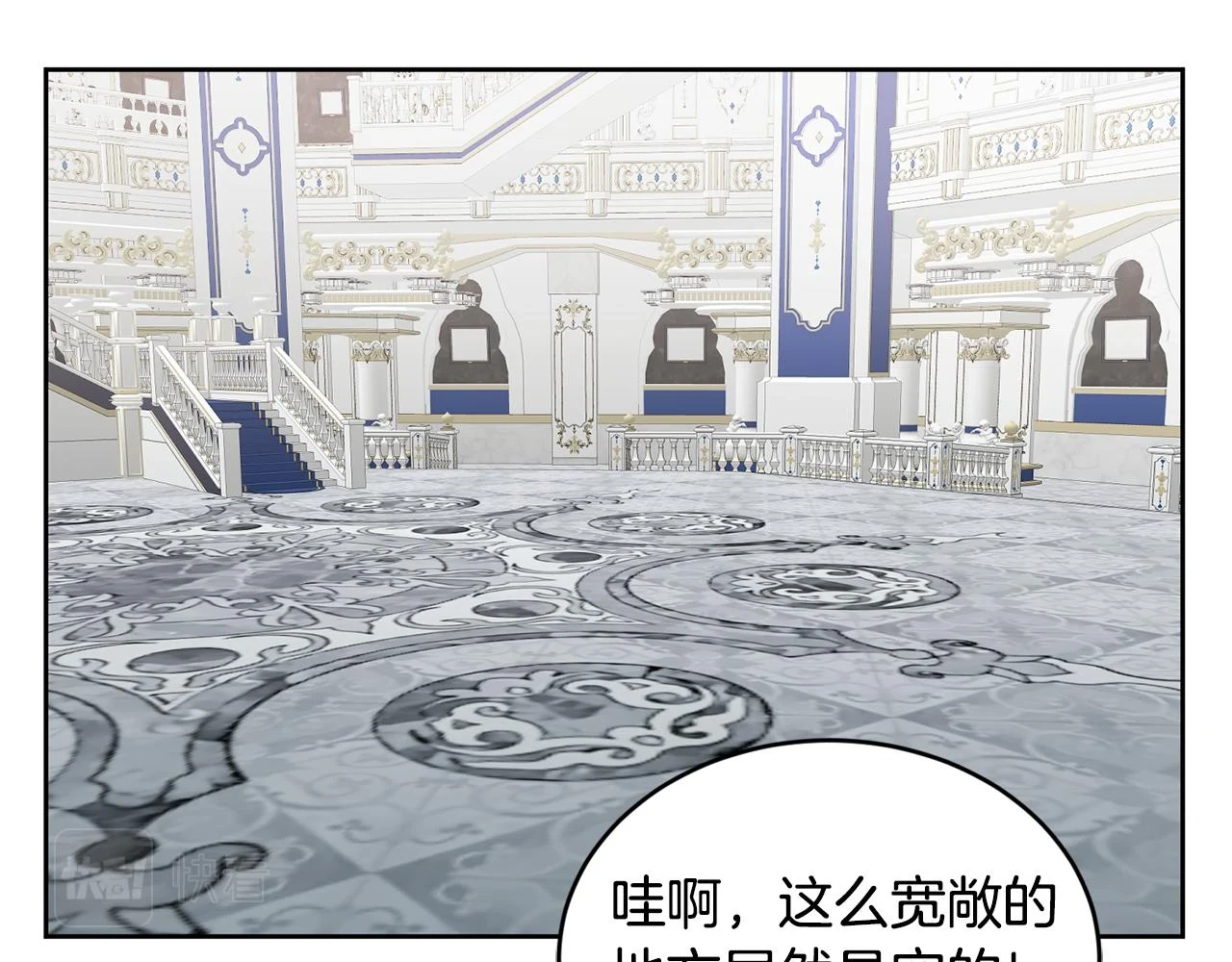 第43话 选谁做舞伴 第17页