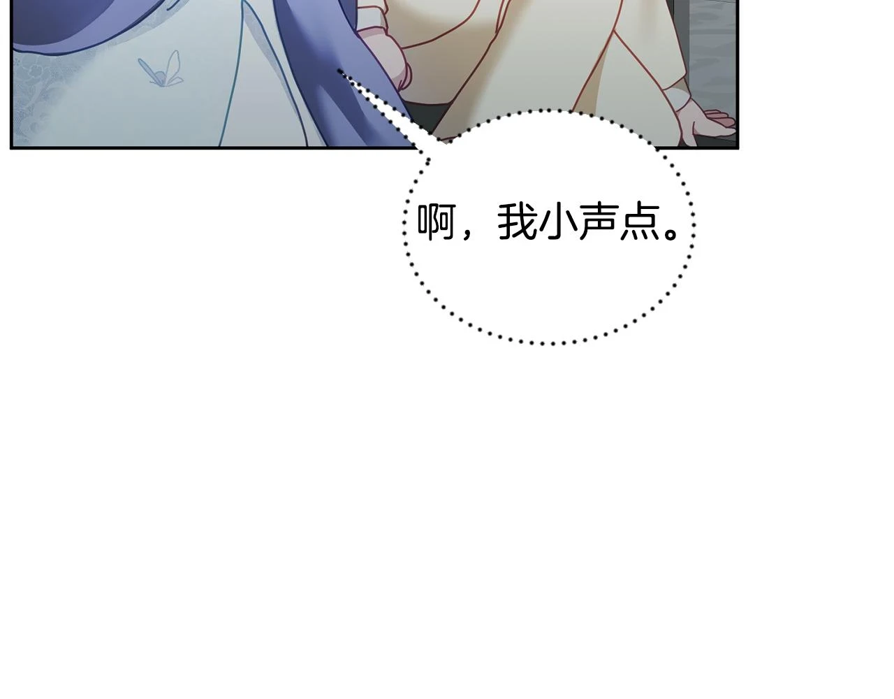 第43话 选谁做舞伴 第20页