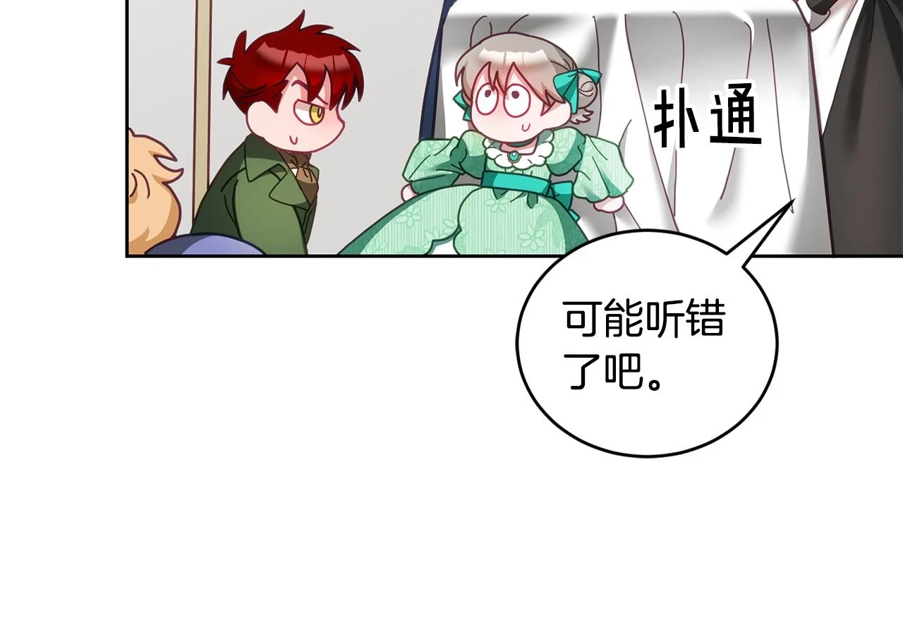第43话 选谁做舞伴 第22页