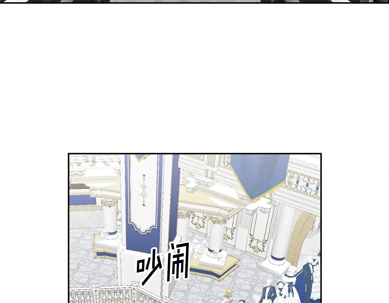 第43话 选谁做舞伴 第24页