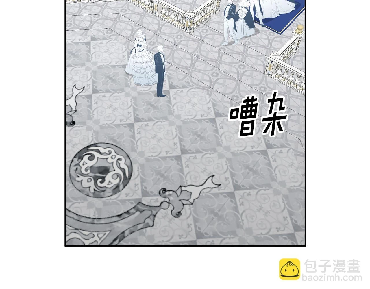 第43话 选谁做舞伴 第25页