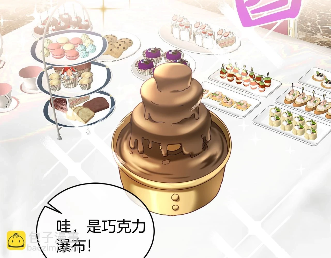 第43话 选谁做舞伴 第30页
