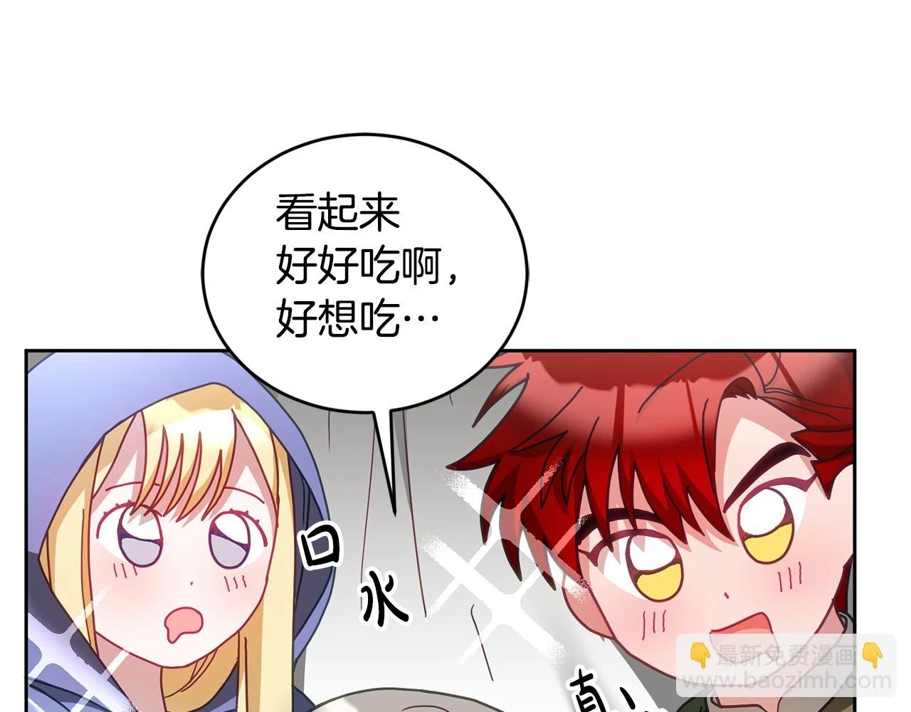 第43话 选谁做舞伴 第32页
