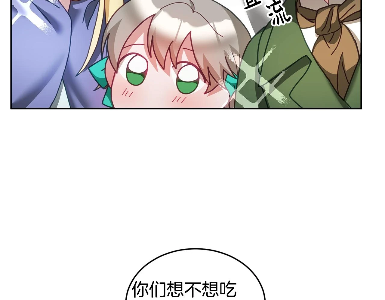 第43话 选谁做舞伴 第33页