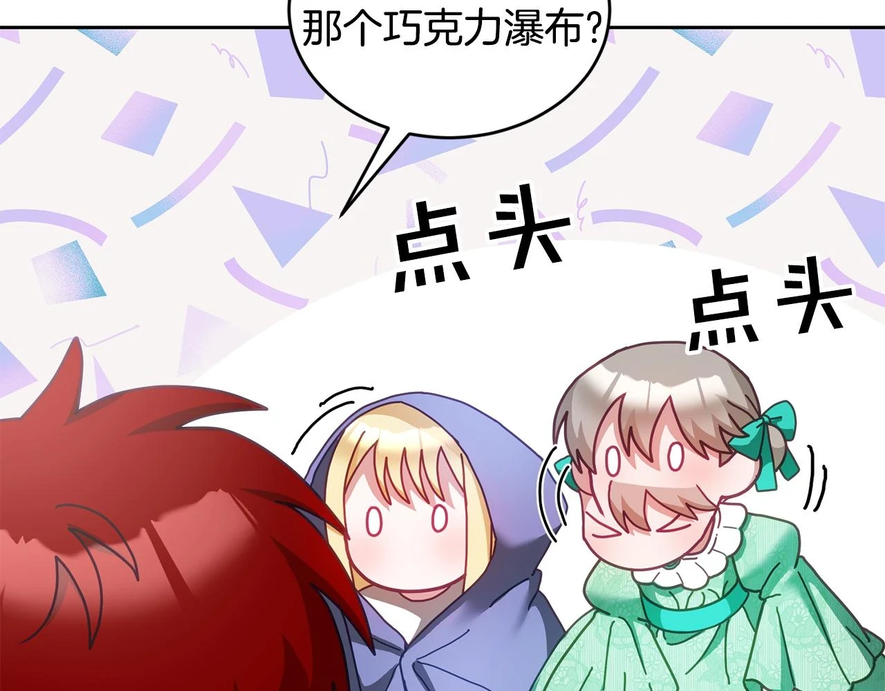 第43话 选谁做舞伴 第34页