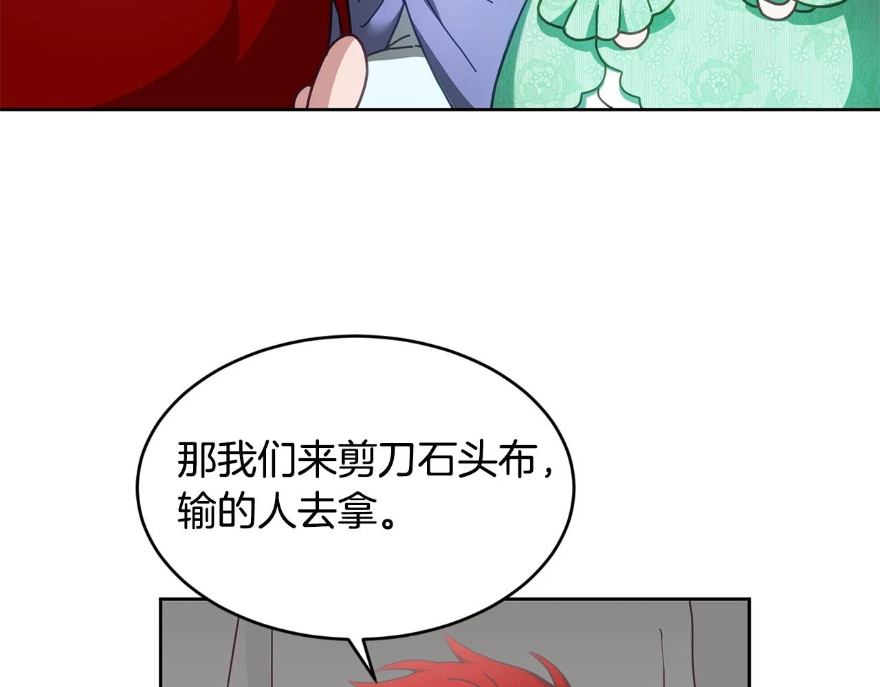 第43话 选谁做舞伴 第35页