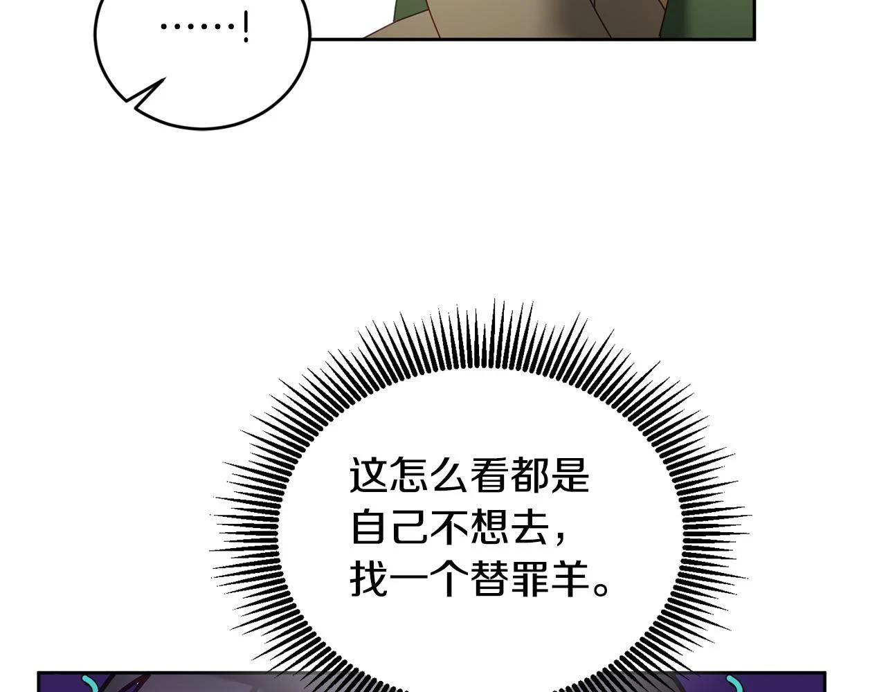 第43话 选谁做舞伴 第37页