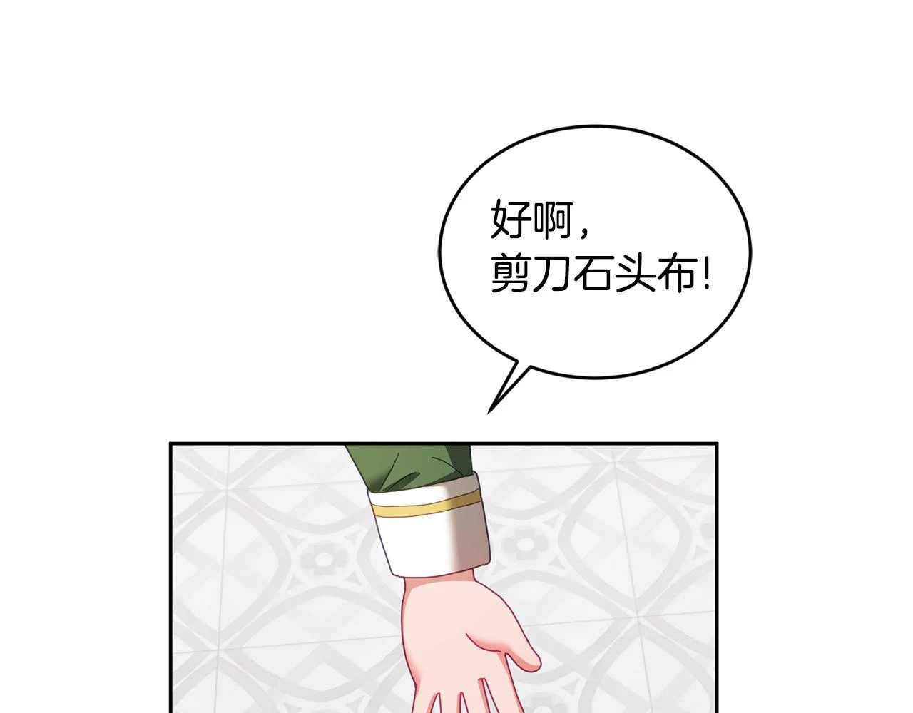 第43话 选谁做舞伴 第39页
