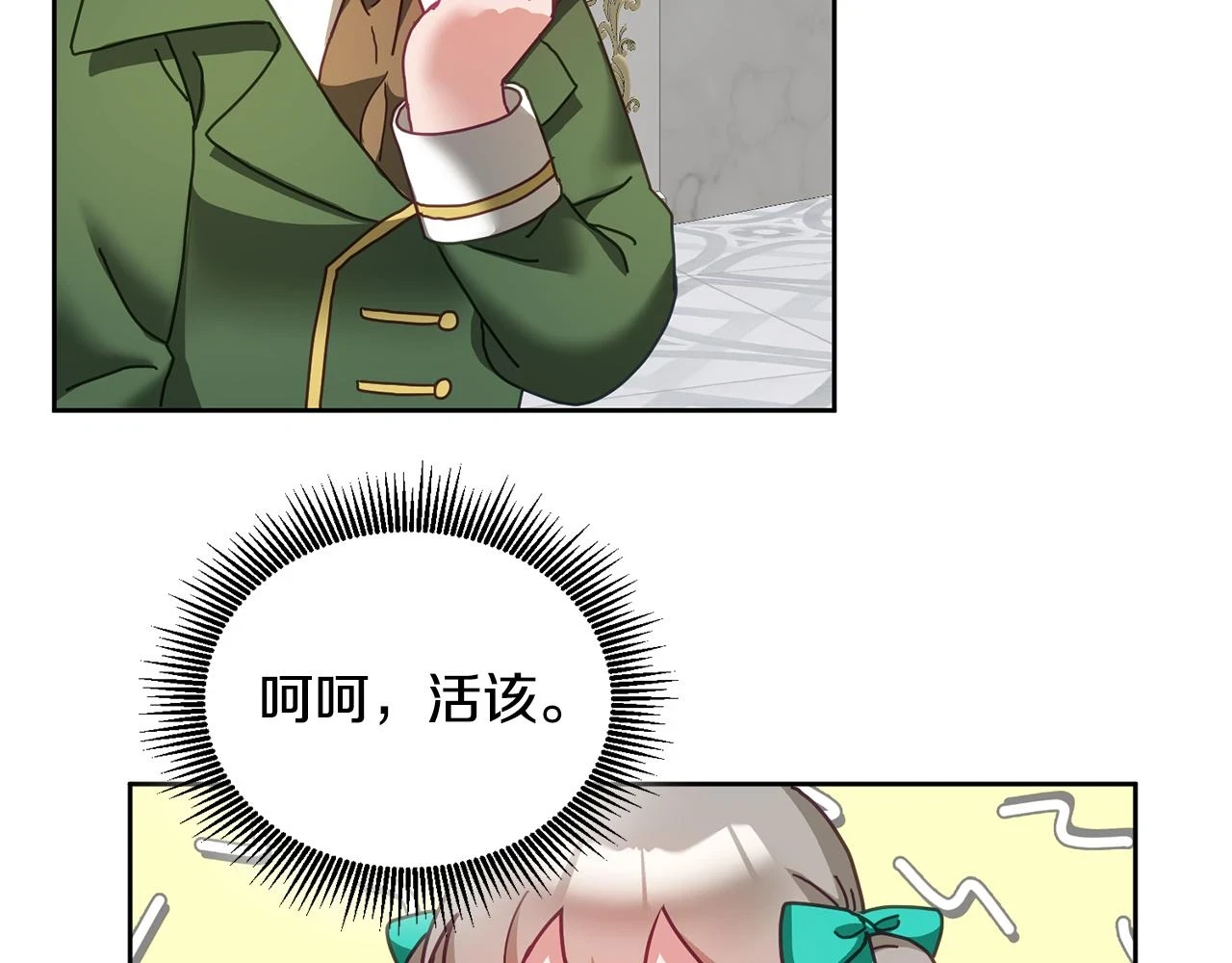 第43话 选谁做舞伴 第42页