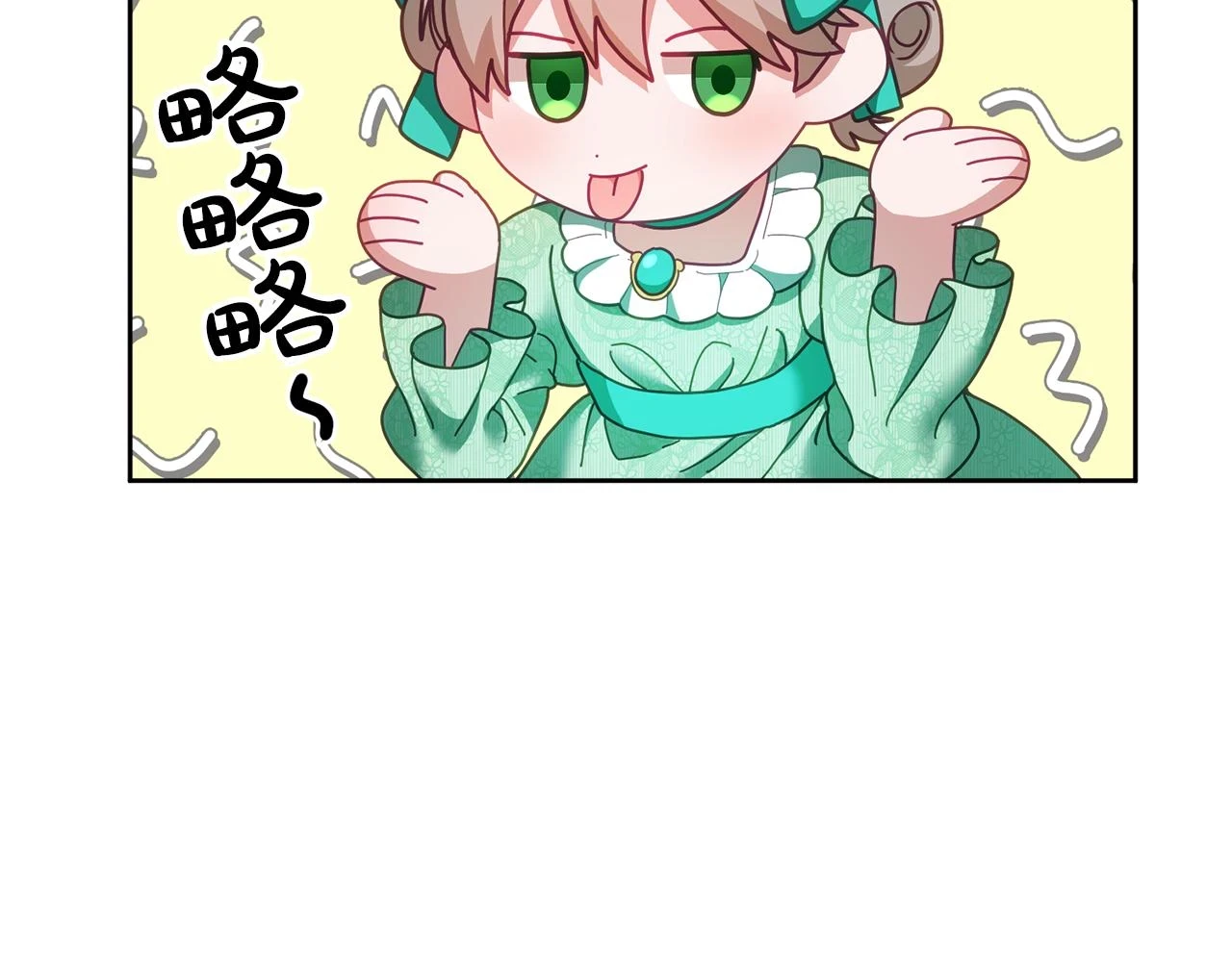 第43话 选谁做舞伴 第43页