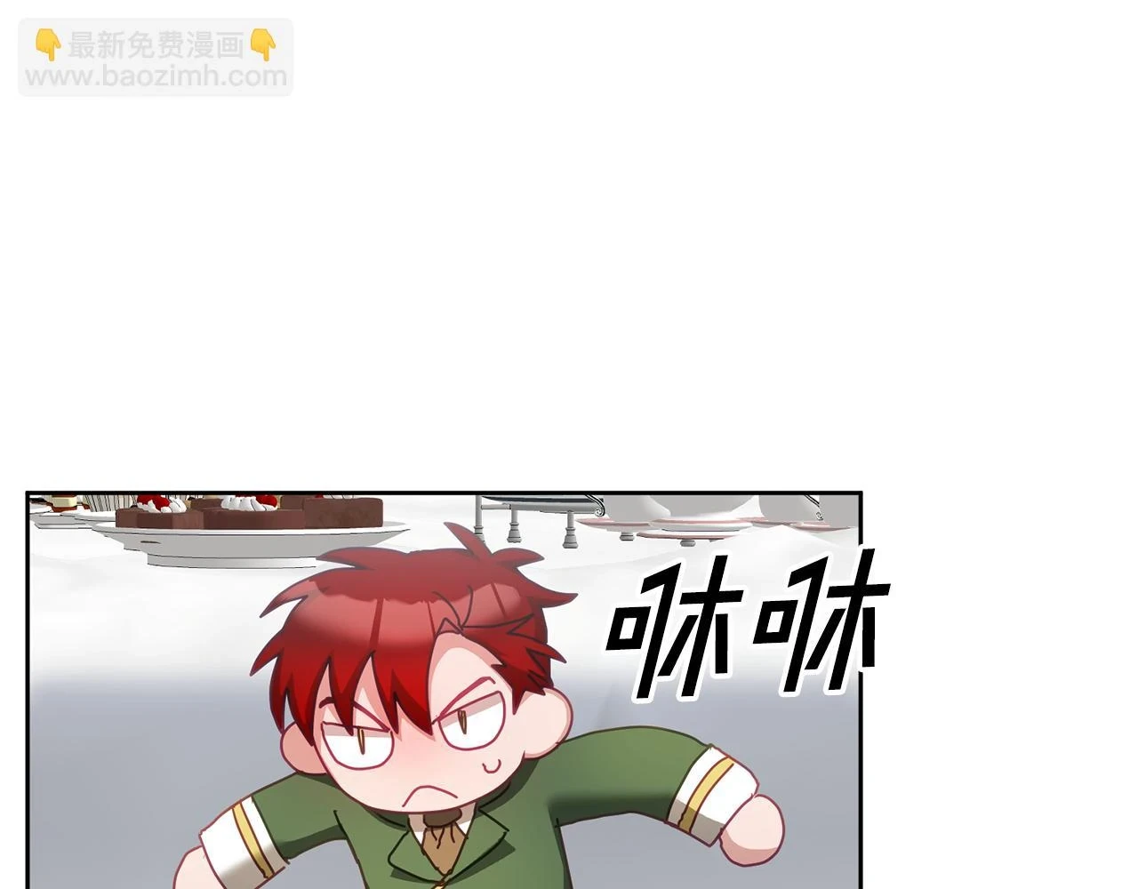 第43话 选谁做舞伴 第44页