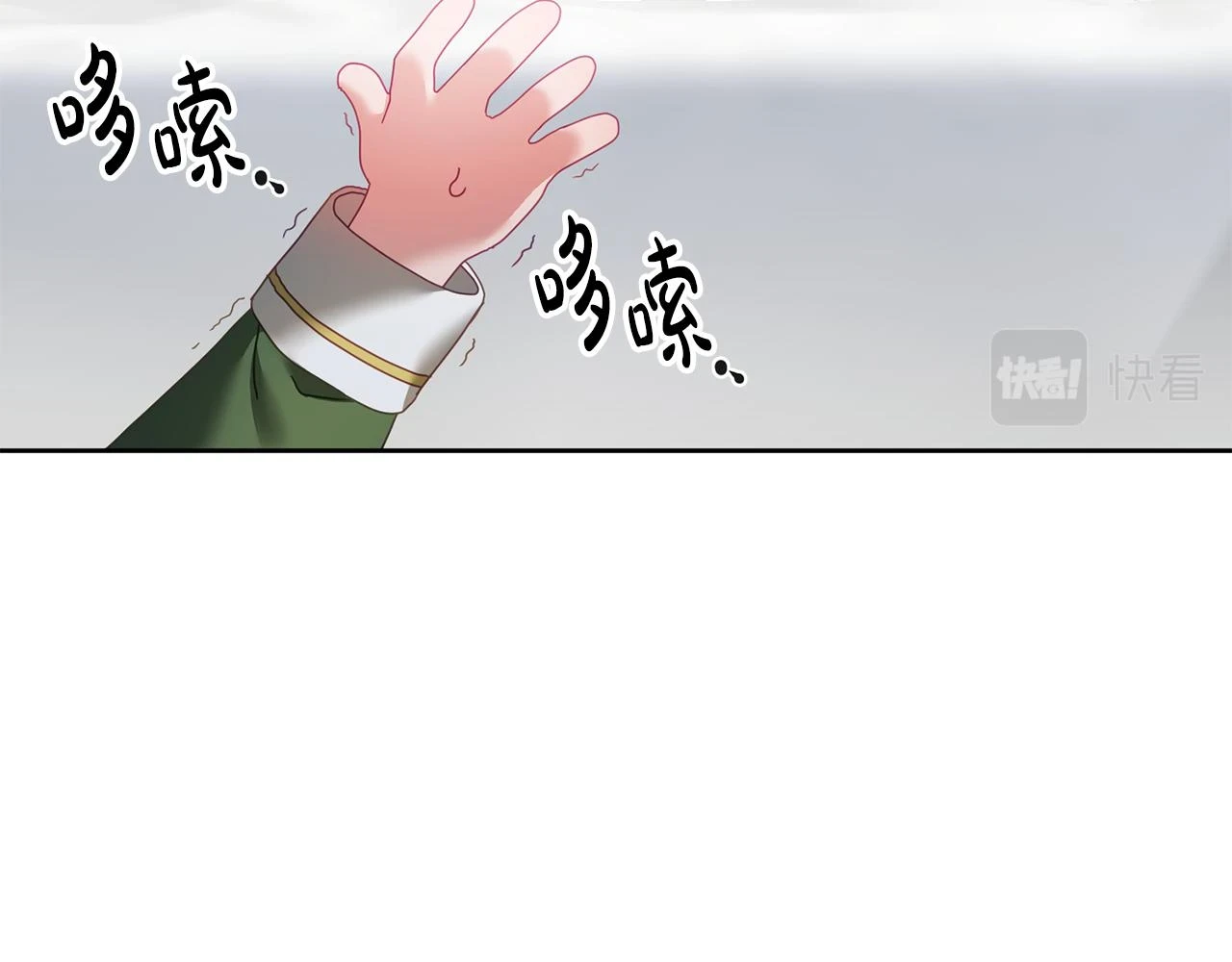 第43话 选谁做舞伴 第46页