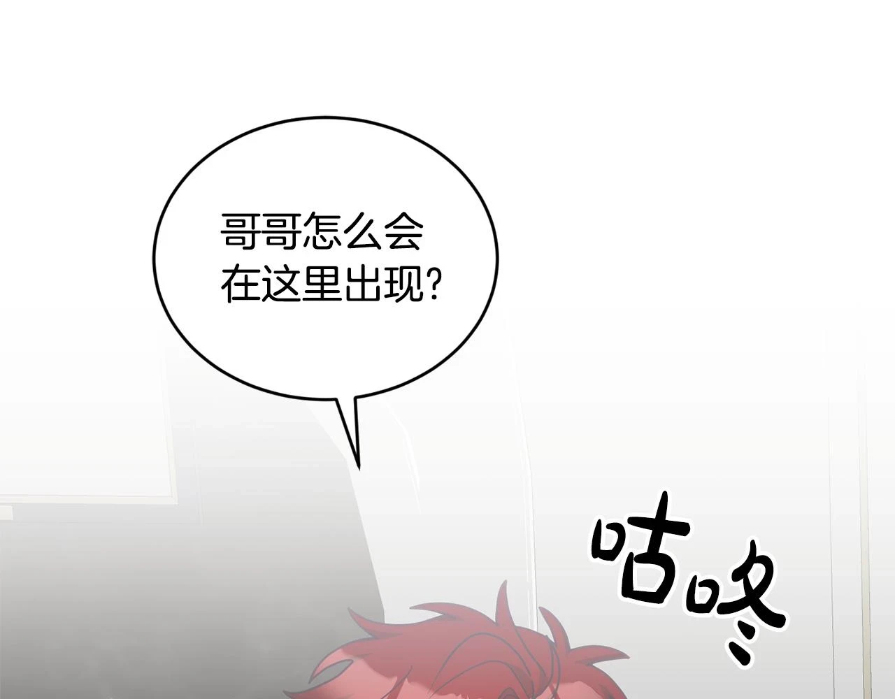 第43话 选谁做舞伴 第52页