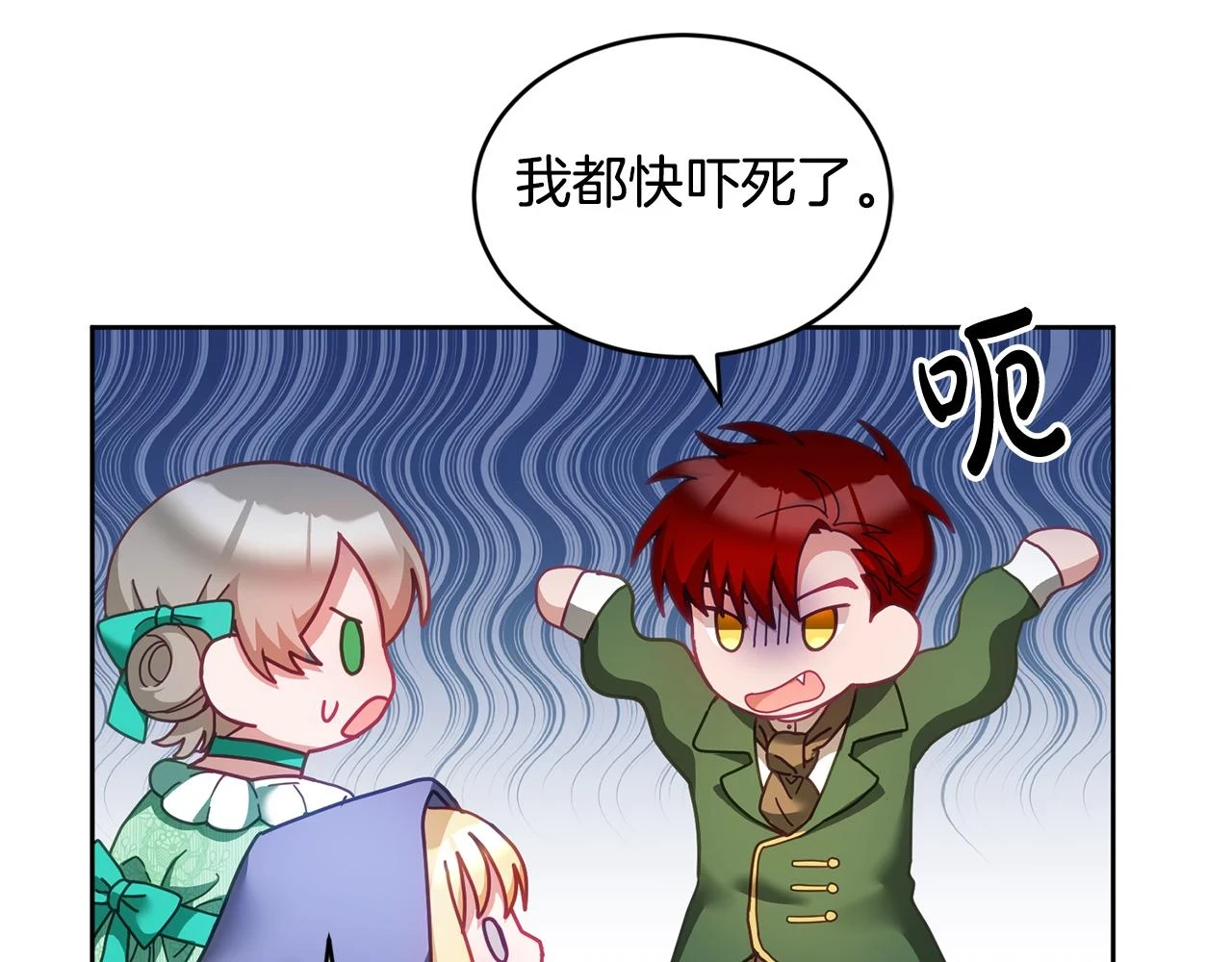 第43话 选谁做舞伴 第55页