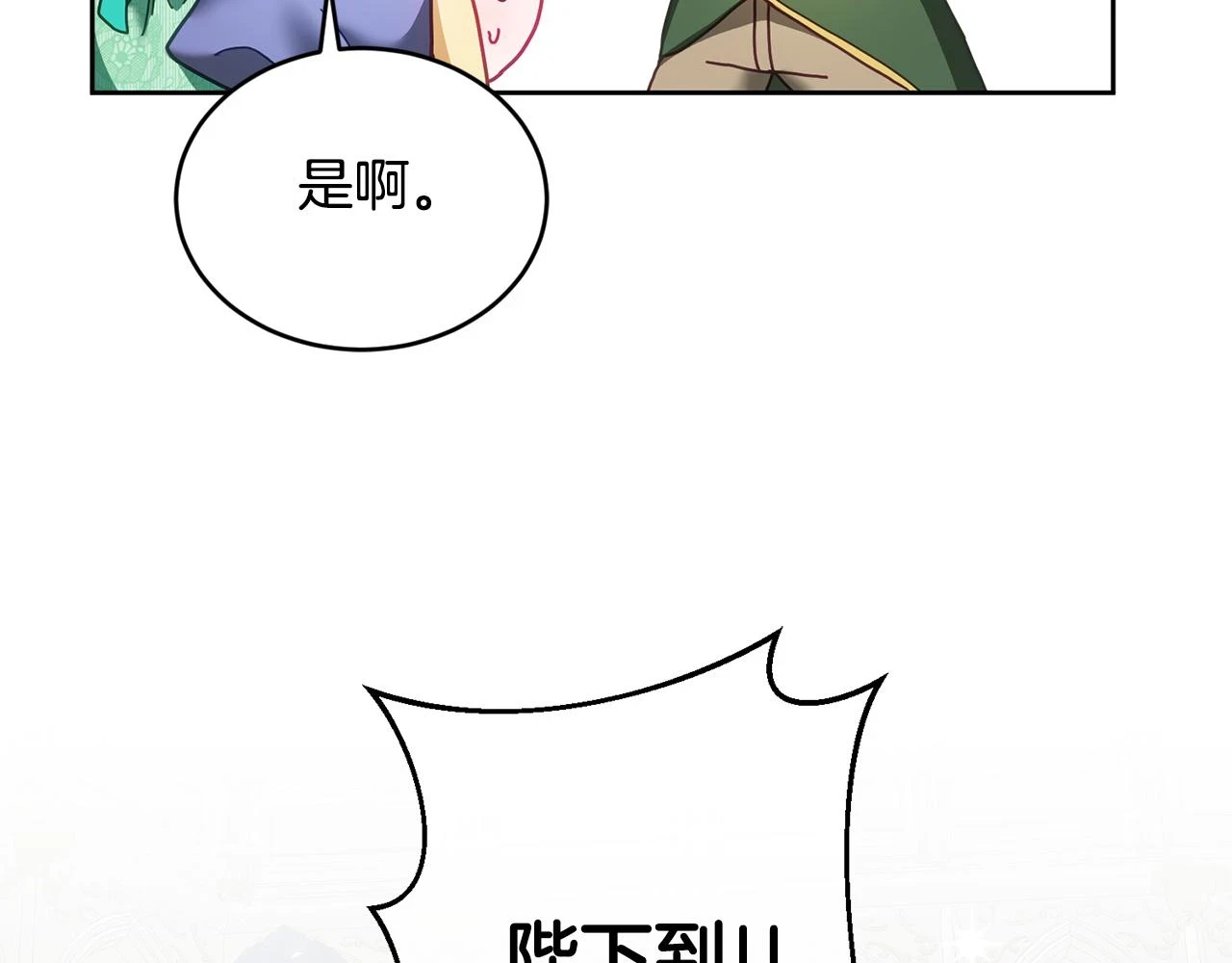 第43话 选谁做舞伴 第56页