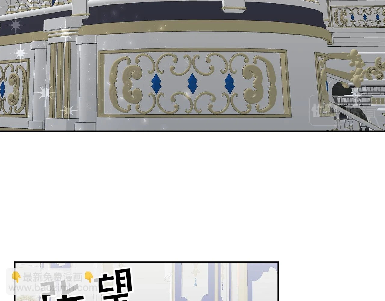 第43话 选谁做舞伴 第58页