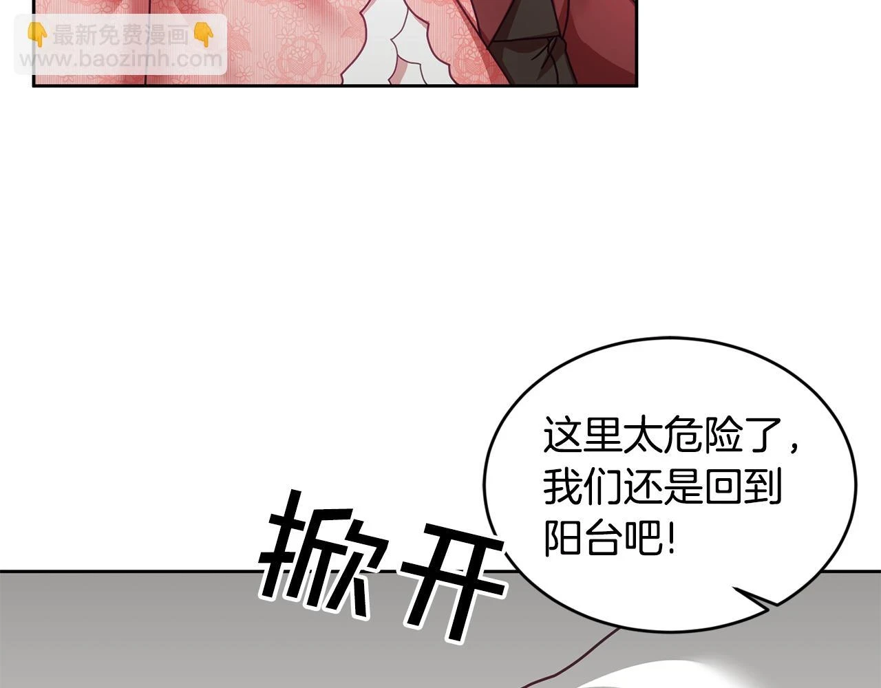 第43话 选谁做舞伴 第60页