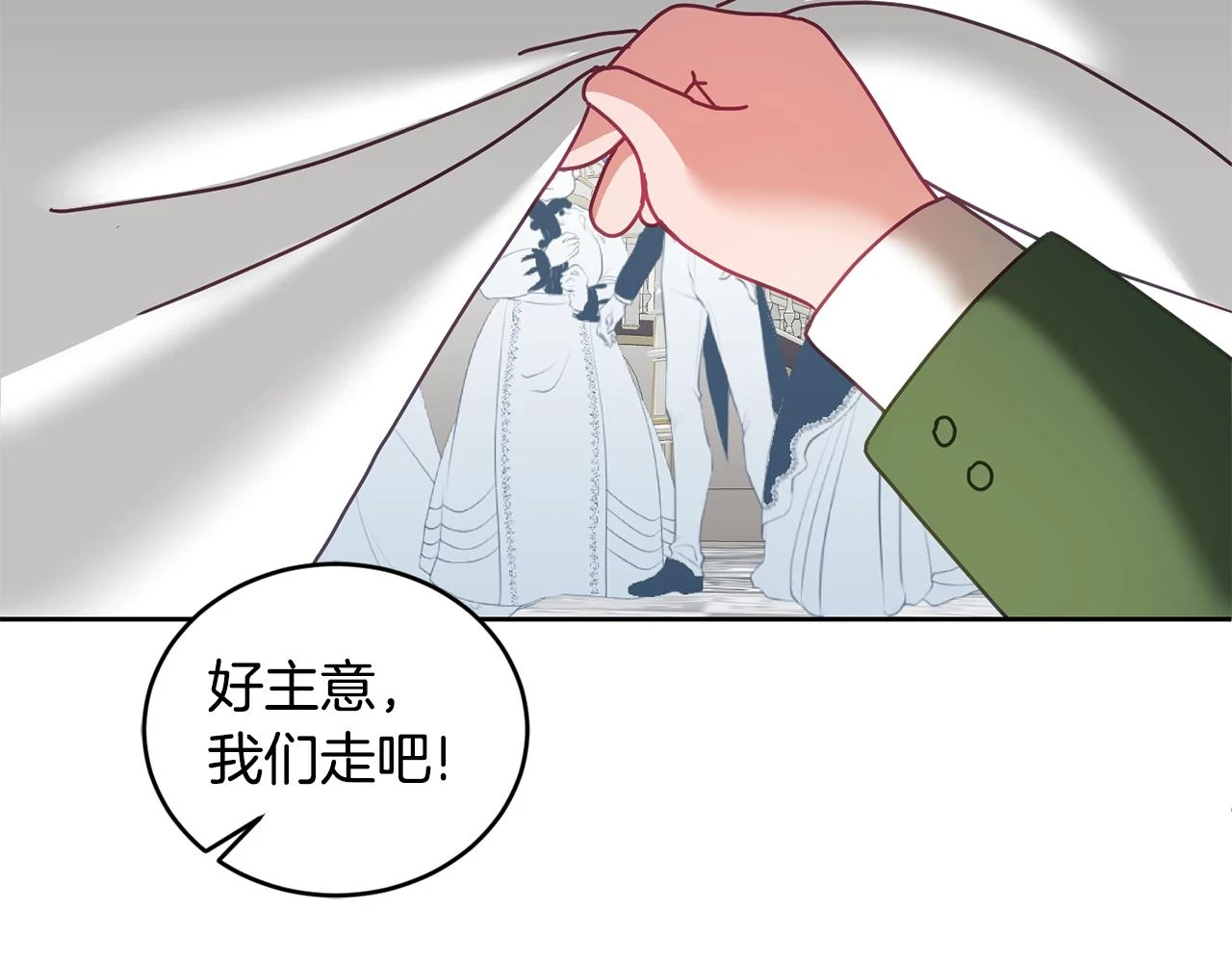 第43话 选谁做舞伴 第61页