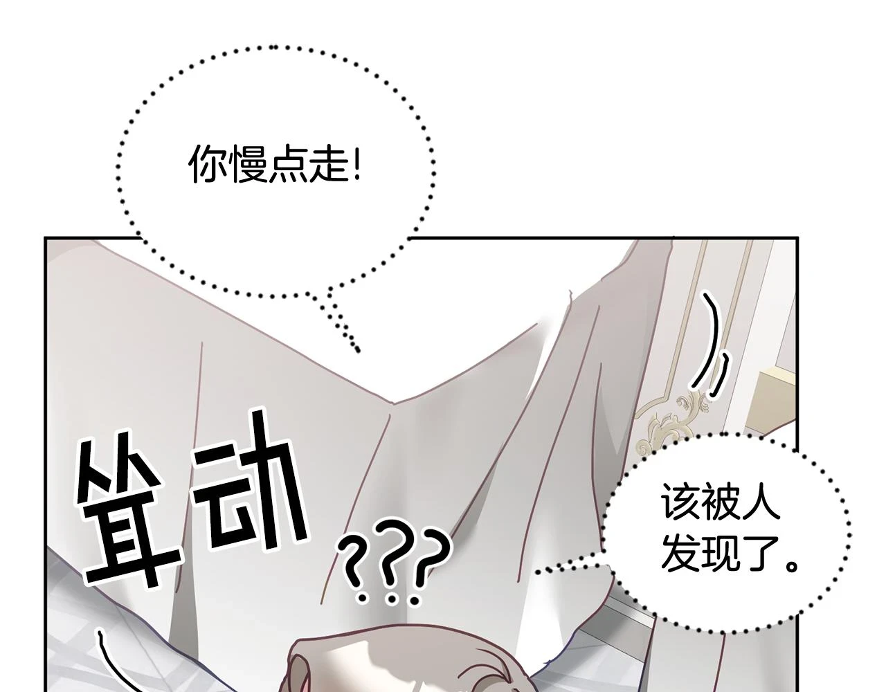第43话 选谁做舞伴 第63页