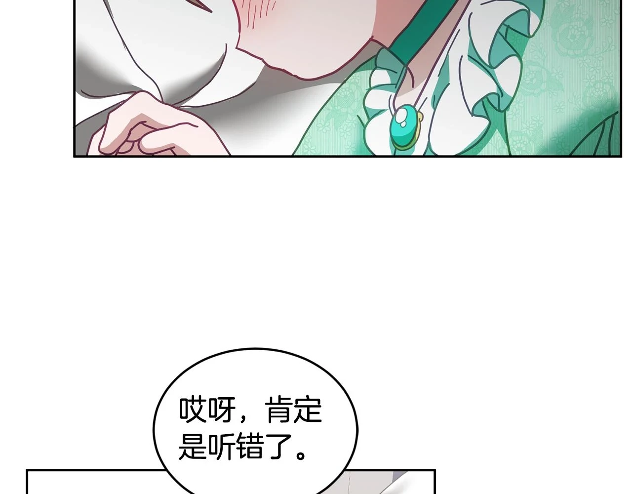 第43话 选谁做舞伴 第66页
