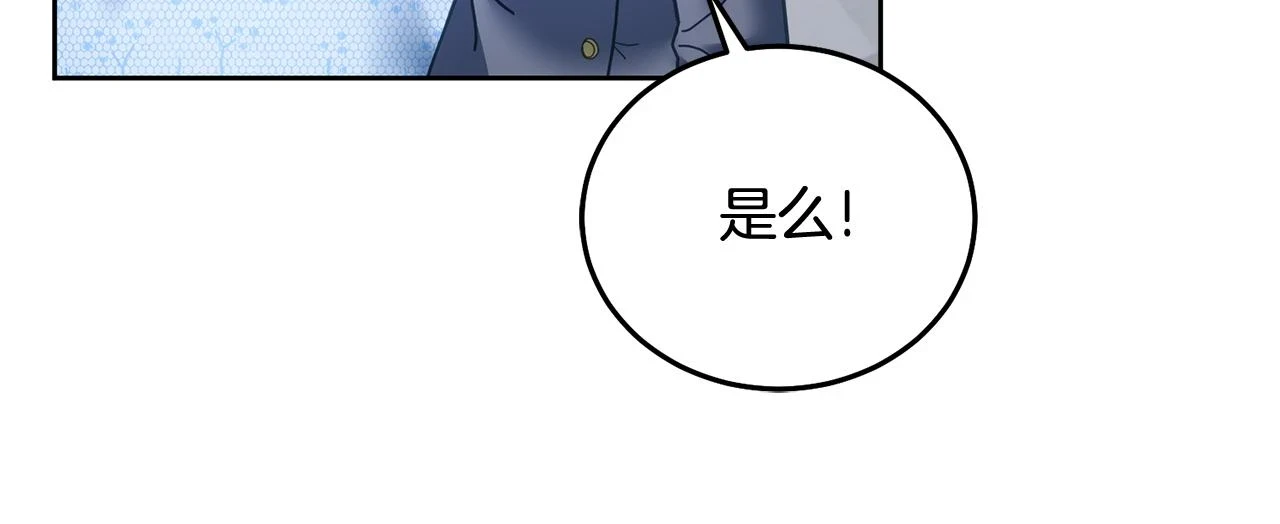 第43话 选谁做舞伴 第68页