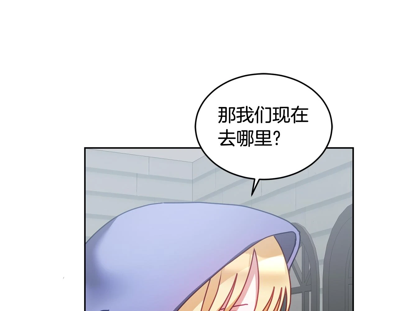 第43话 选谁做舞伴 第72页