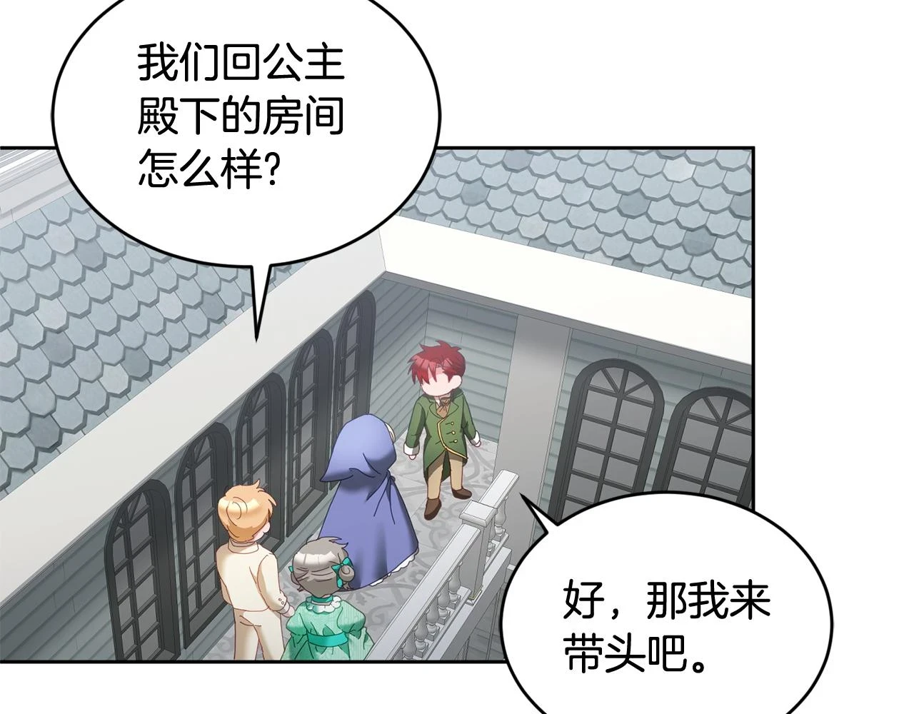 第43话 选谁做舞伴 第74页