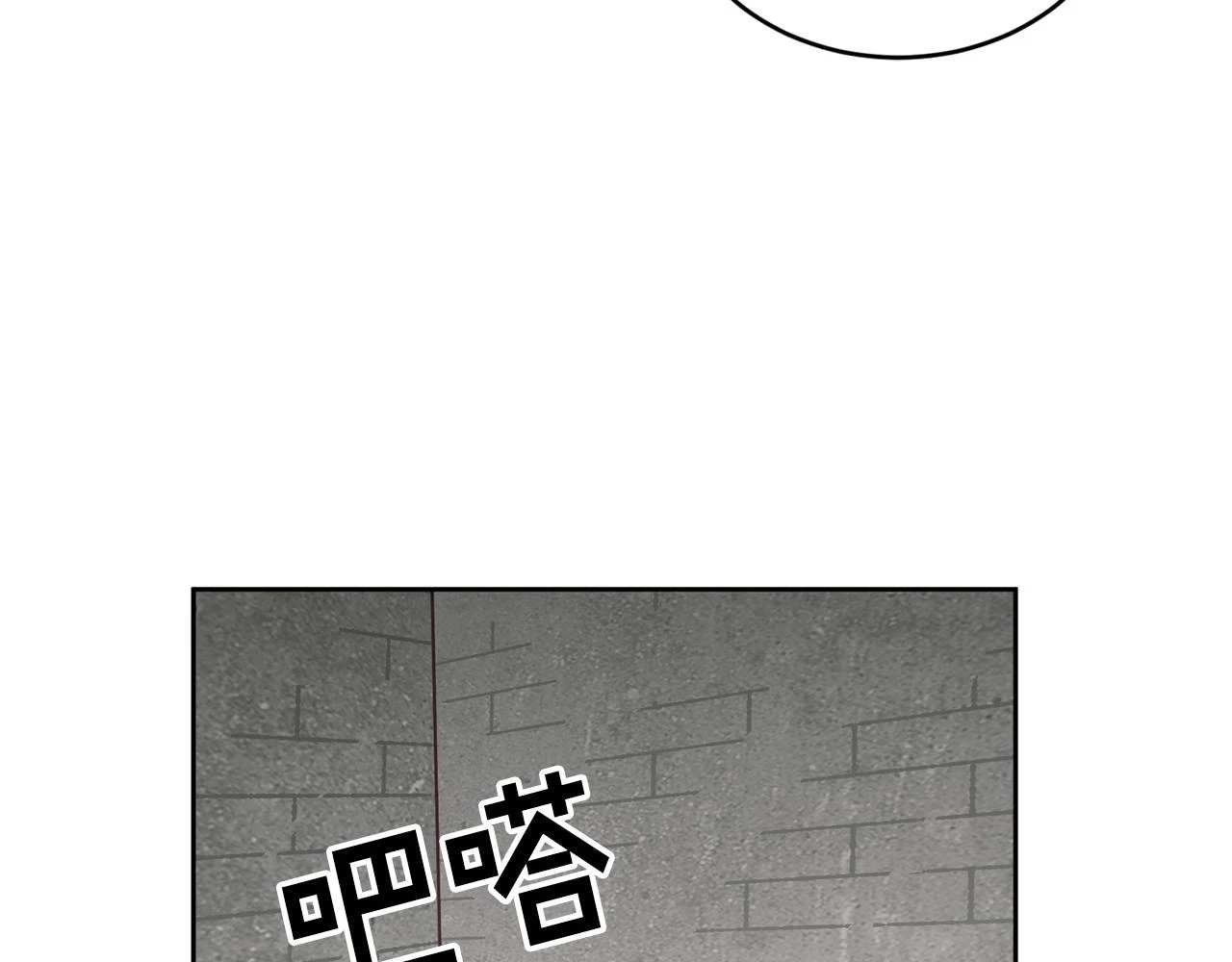 第43话 选谁做舞伴 第75页