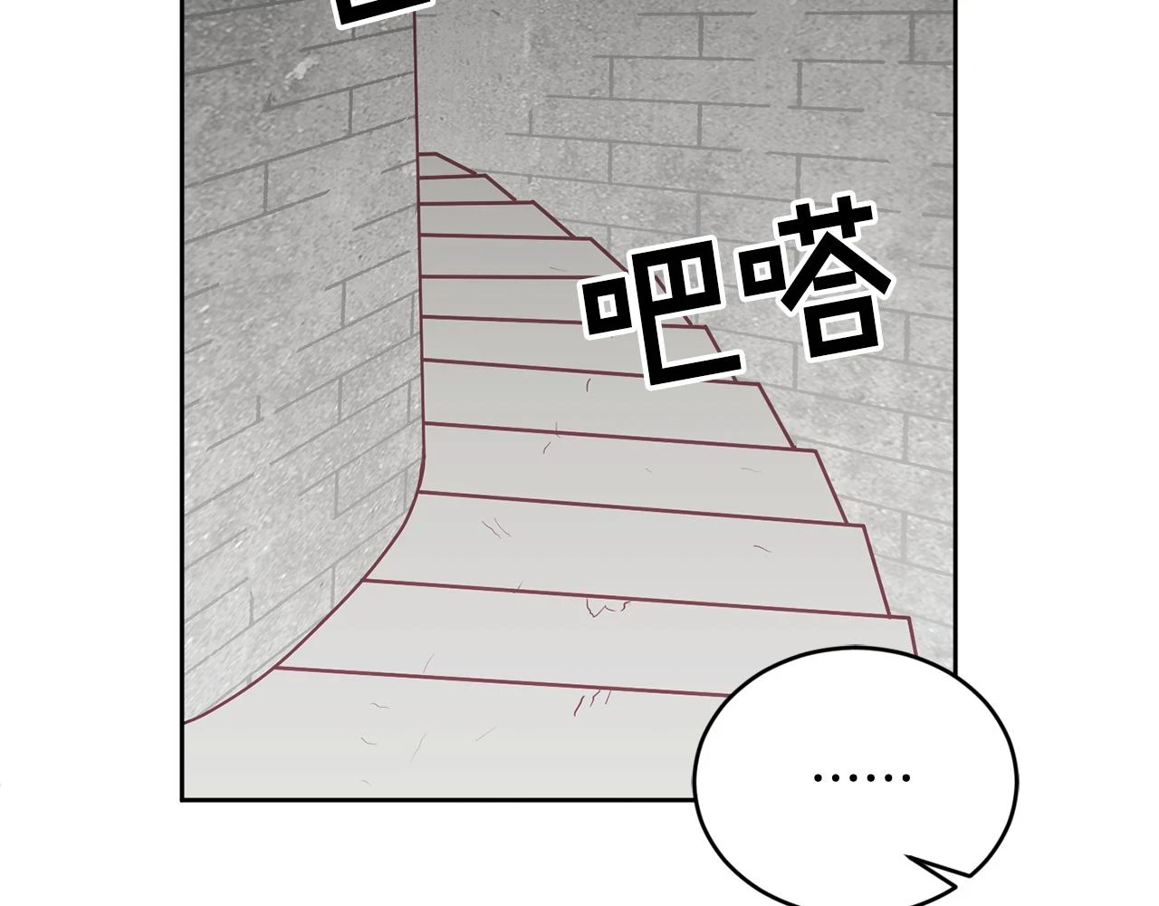第43话 选谁做舞伴 第76页