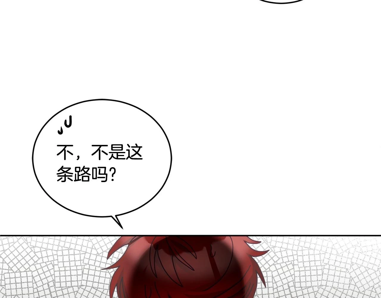 第43话 选谁做舞伴 第77页