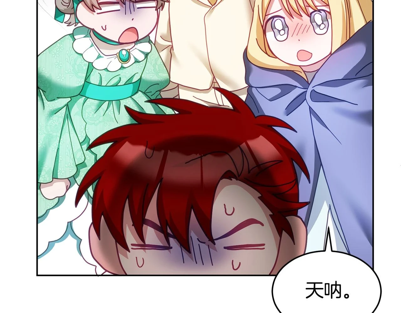 第43话 选谁做舞伴 第80页
