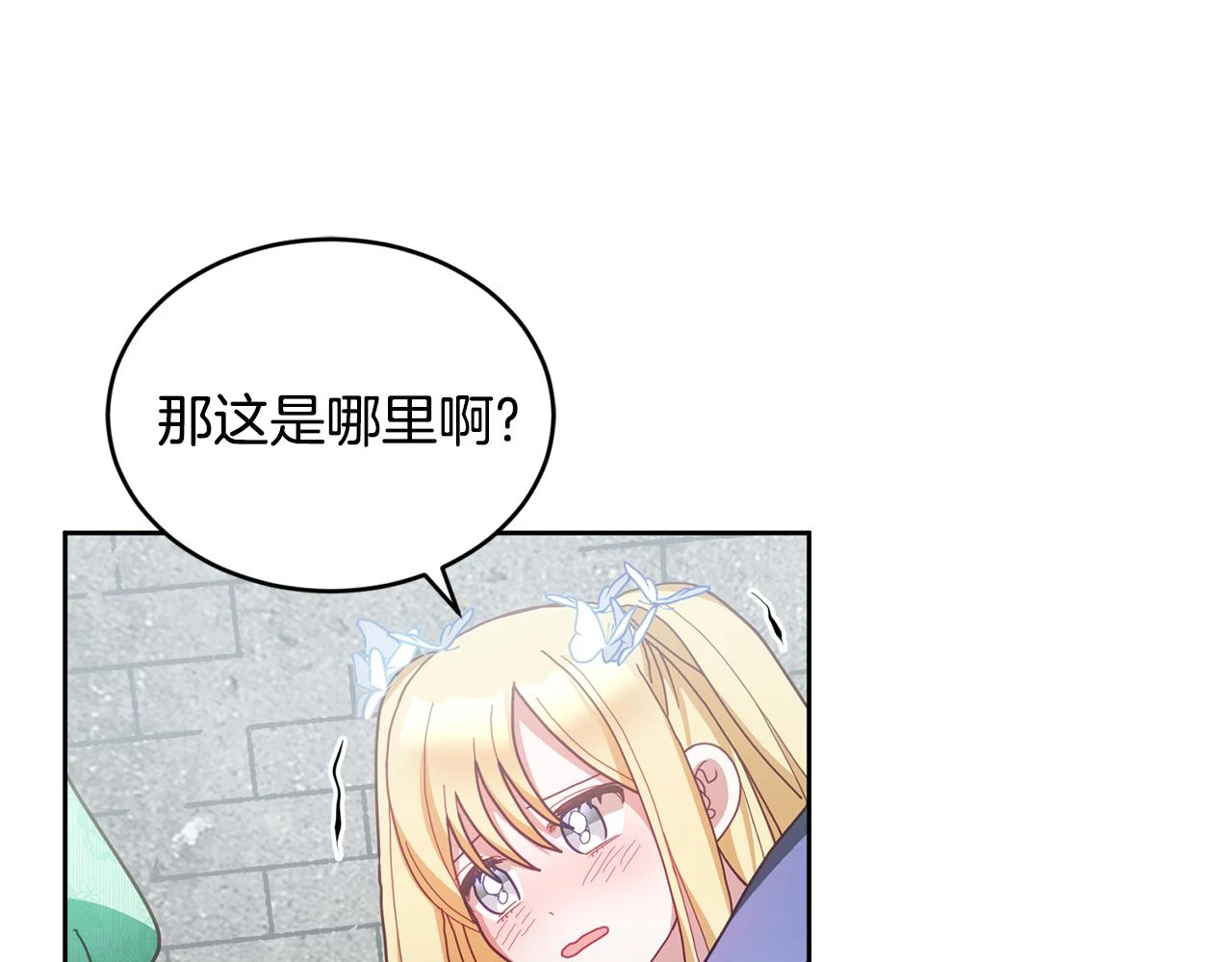 第43话 选谁做舞伴 第82页