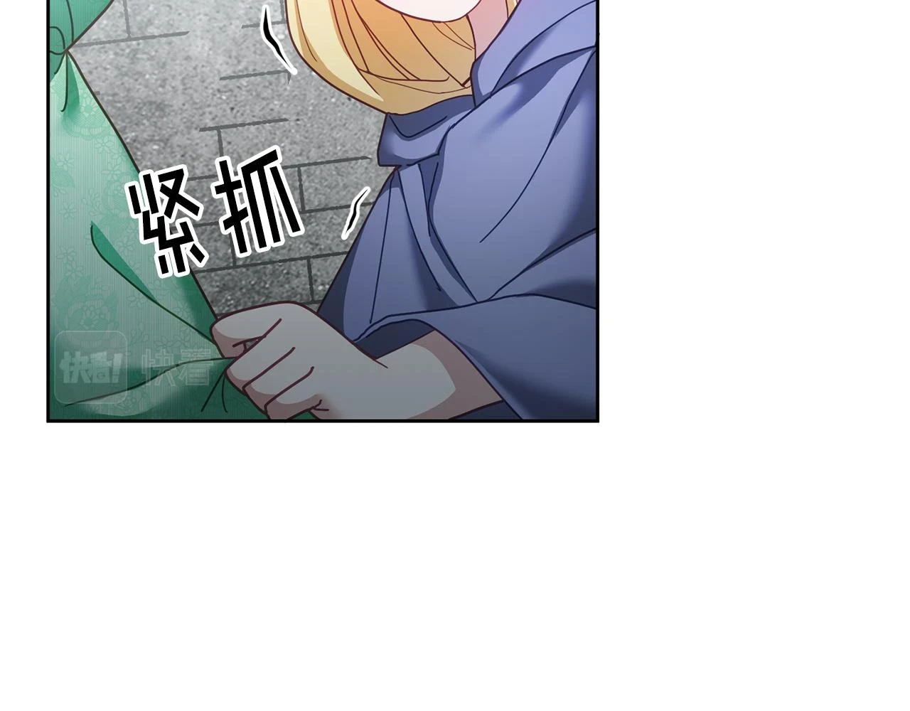 第43话 选谁做舞伴 第83页