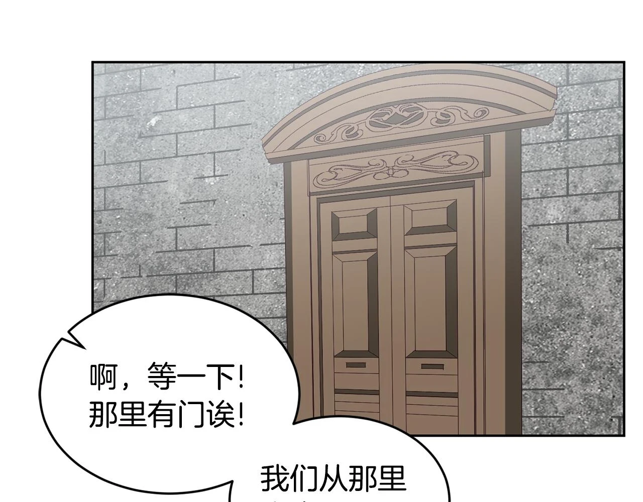 第43话 选谁做舞伴 第84页