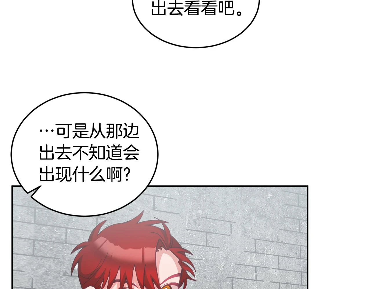 第43话 选谁做舞伴 第85页