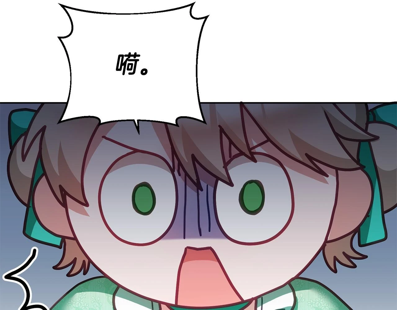 第43话 选谁做舞伴 第87页