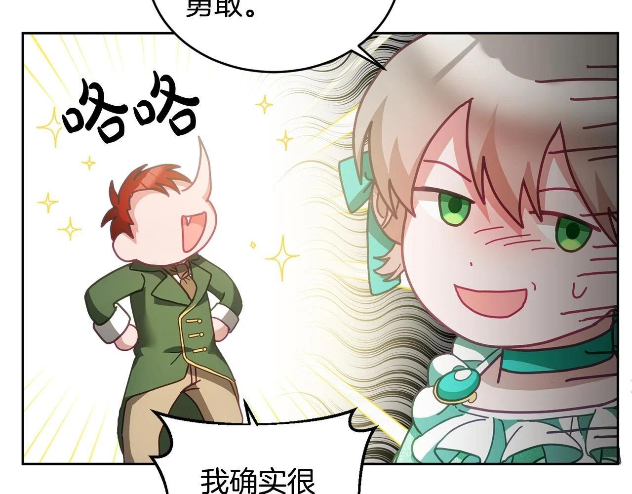 第43话 选谁做舞伴 第89页