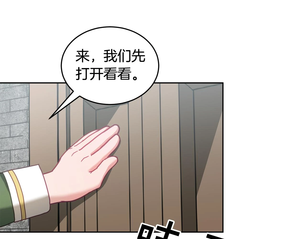 第43话 选谁做舞伴 第91页