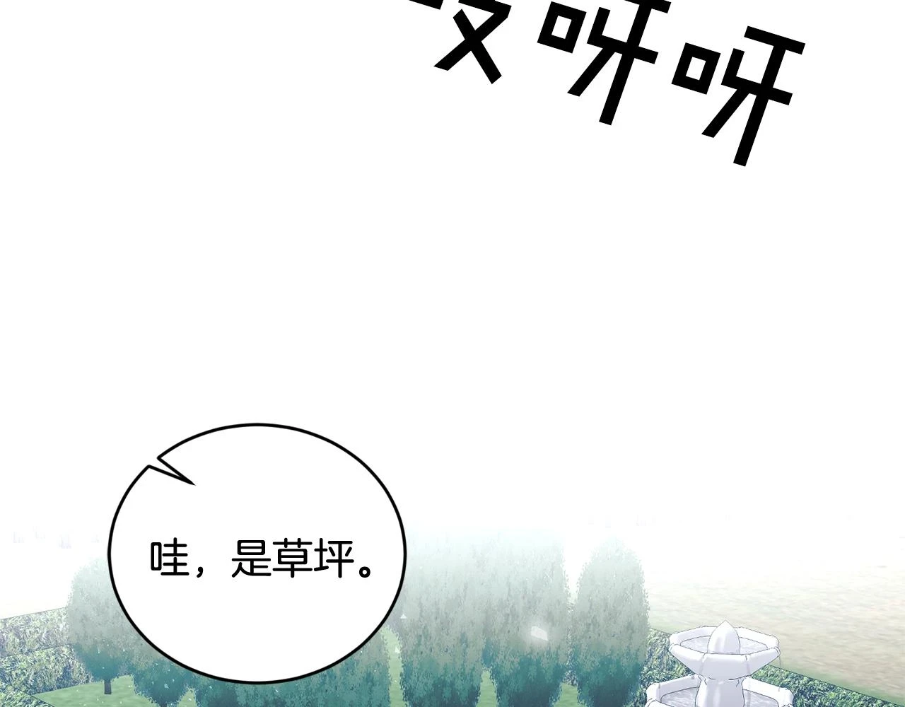 第43话 选谁做舞伴 第92页