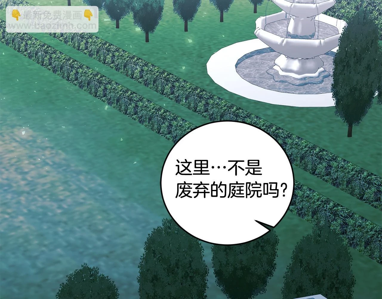 第43话 选谁做舞伴 第93页