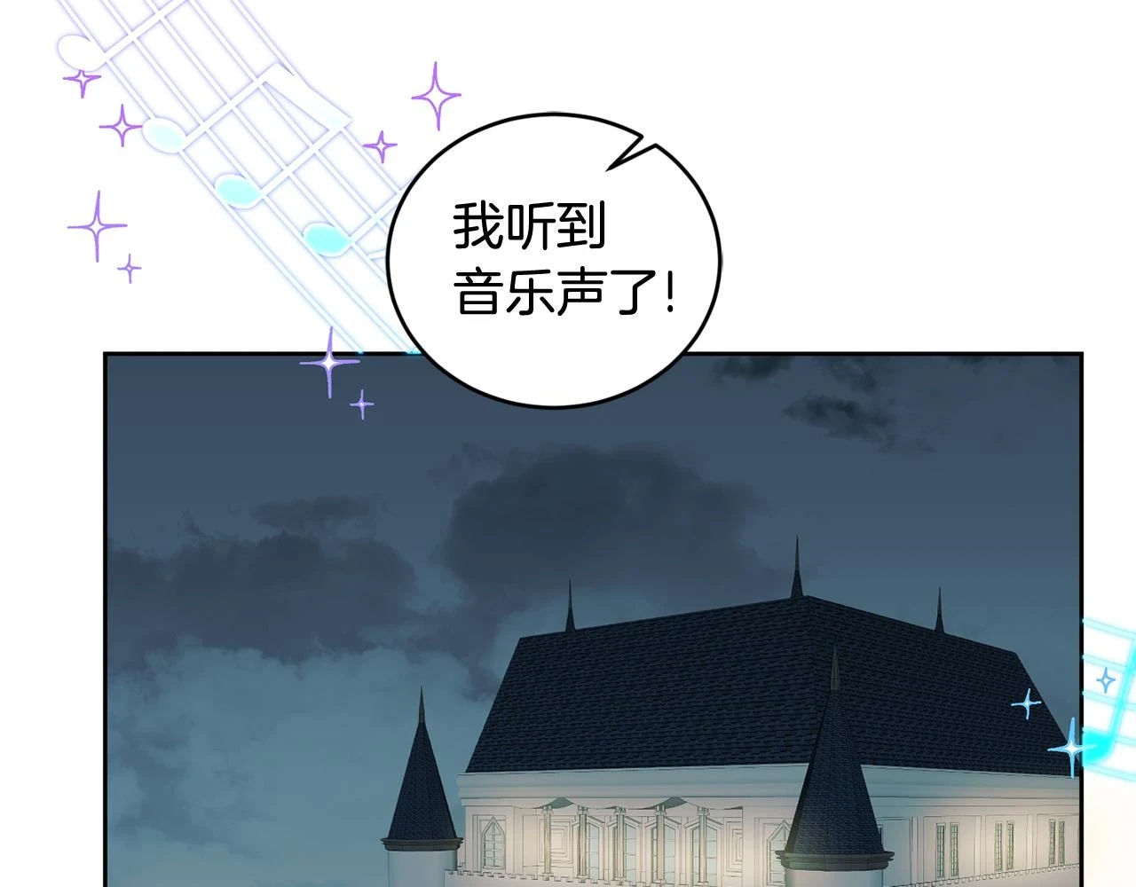 第43话 选谁做舞伴 第95页