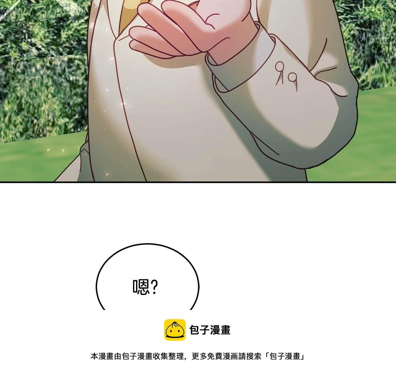 第43话 选谁做舞伴 第100页