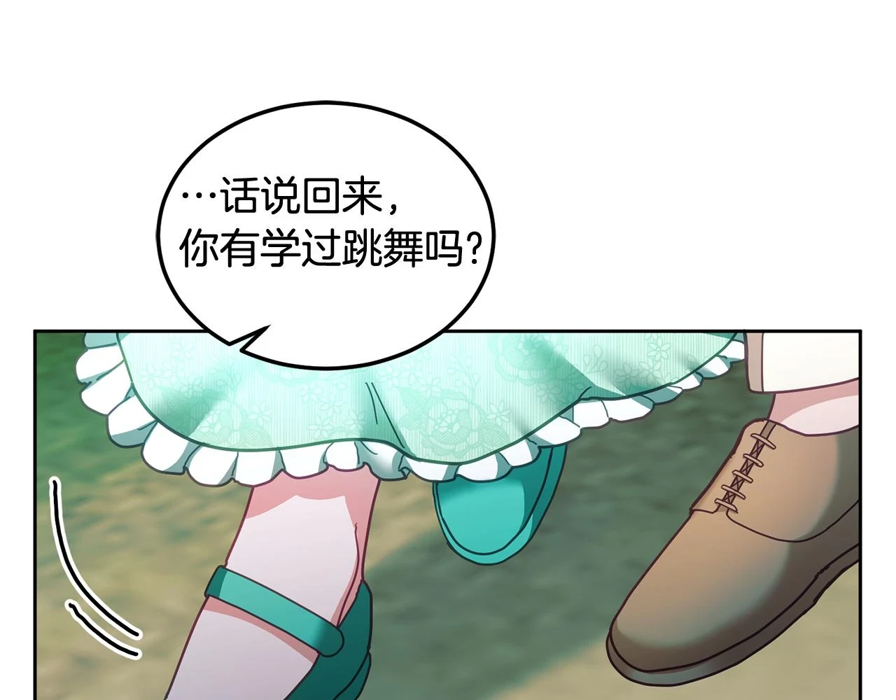 第43话 选谁做舞伴 第107页
