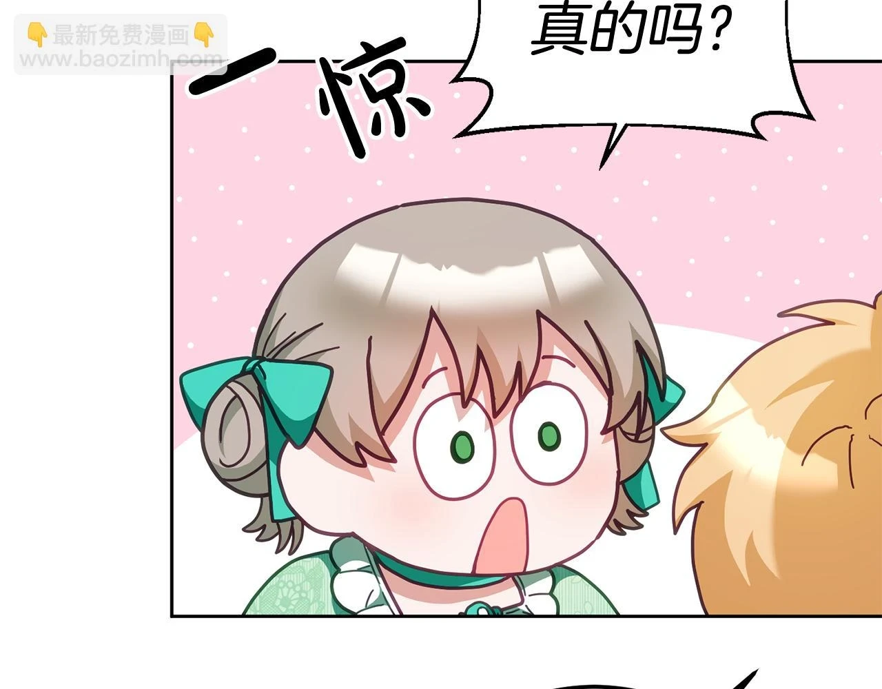 第43话 选谁做舞伴 第109页