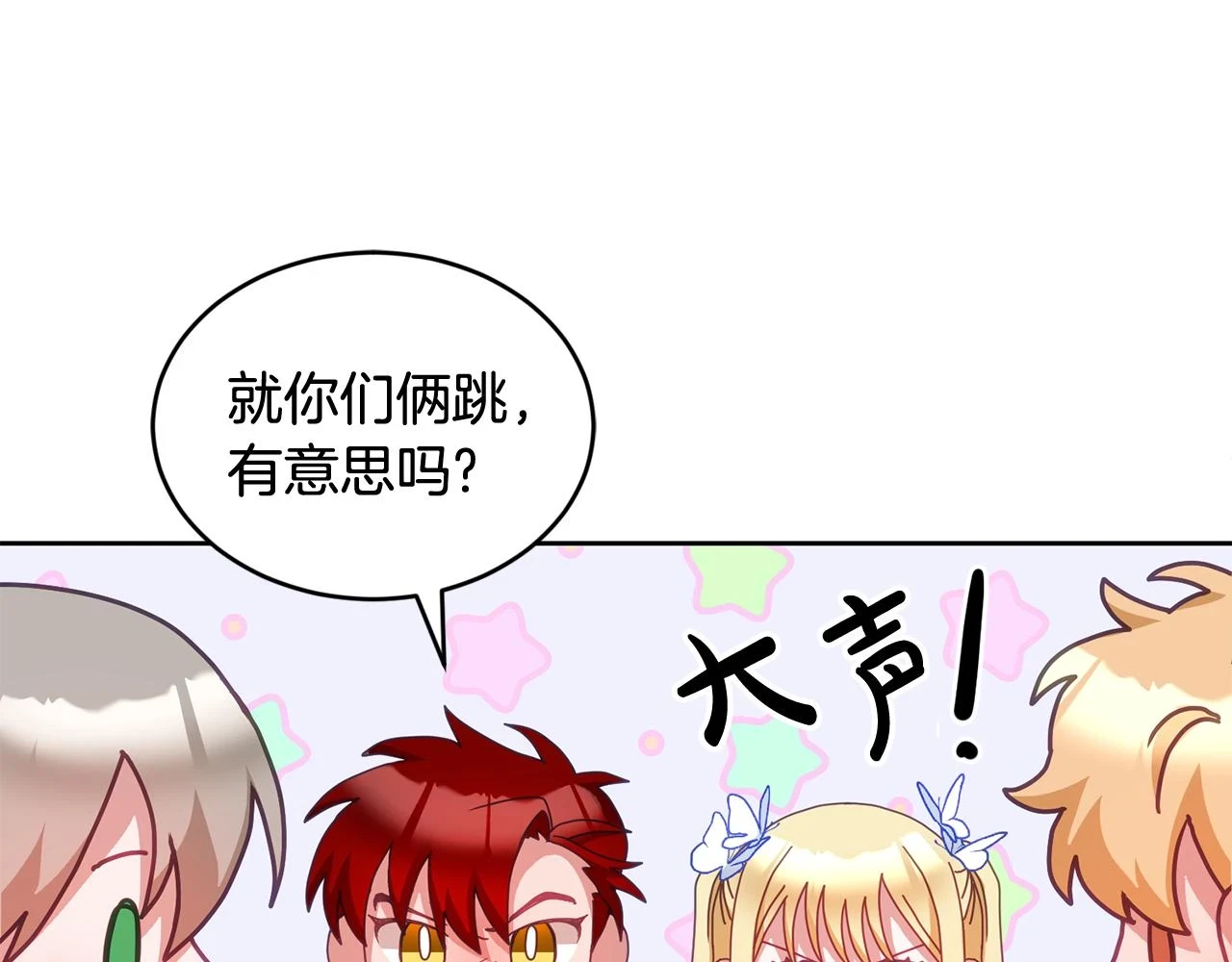 第43话 选谁做舞伴 第113页