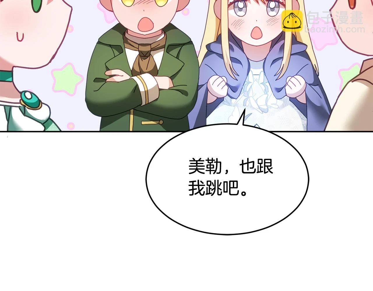 第43话 选谁做舞伴 第114页