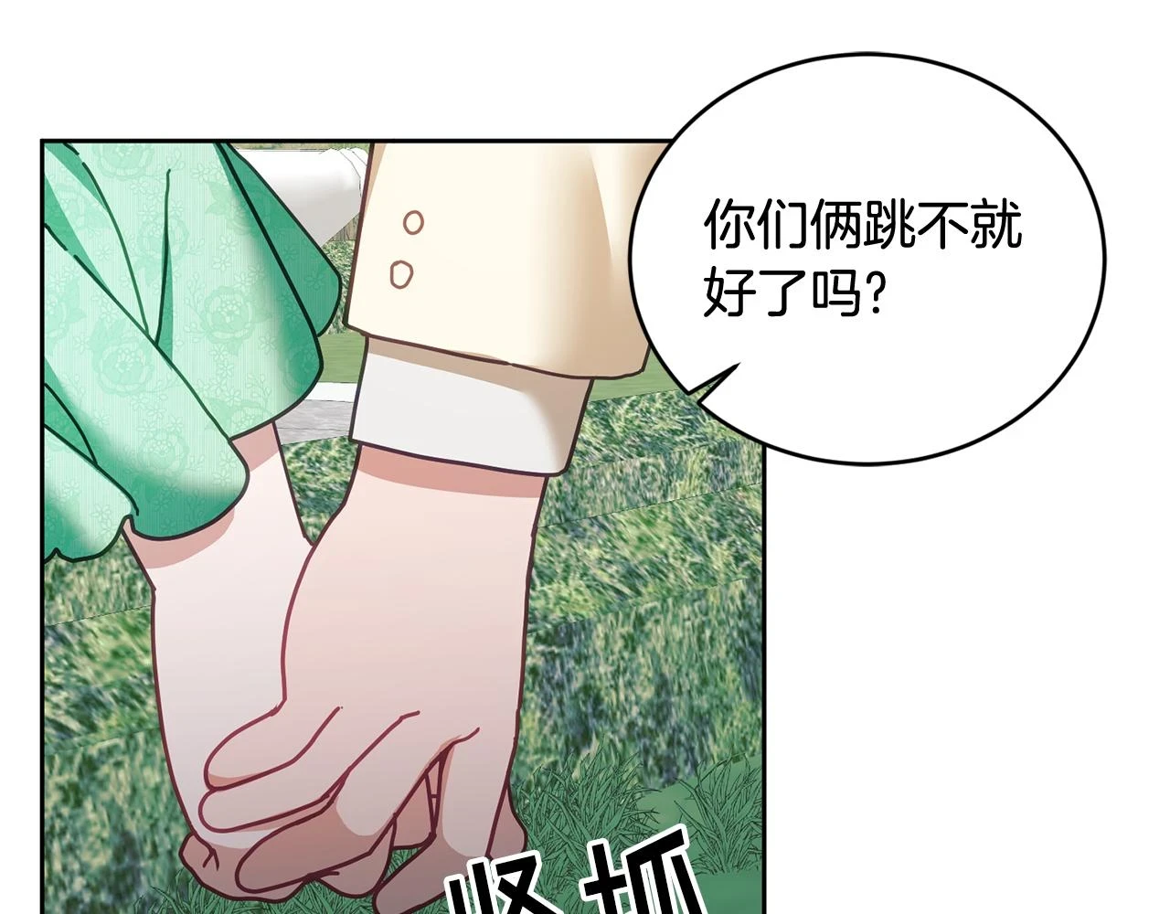 第43话 选谁做舞伴 第115页