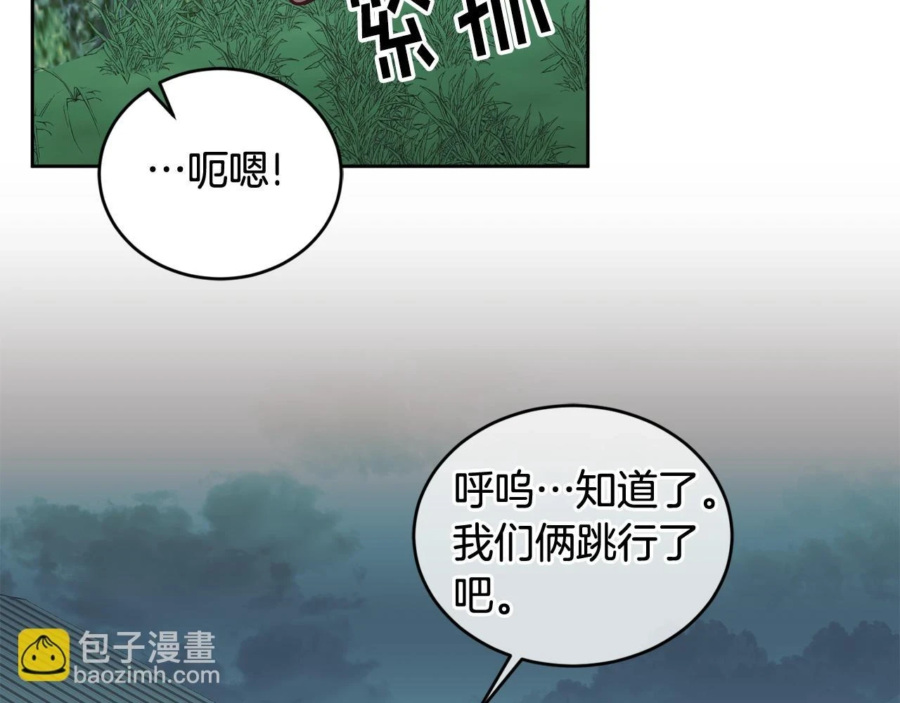 第43话 选谁做舞伴 第116页