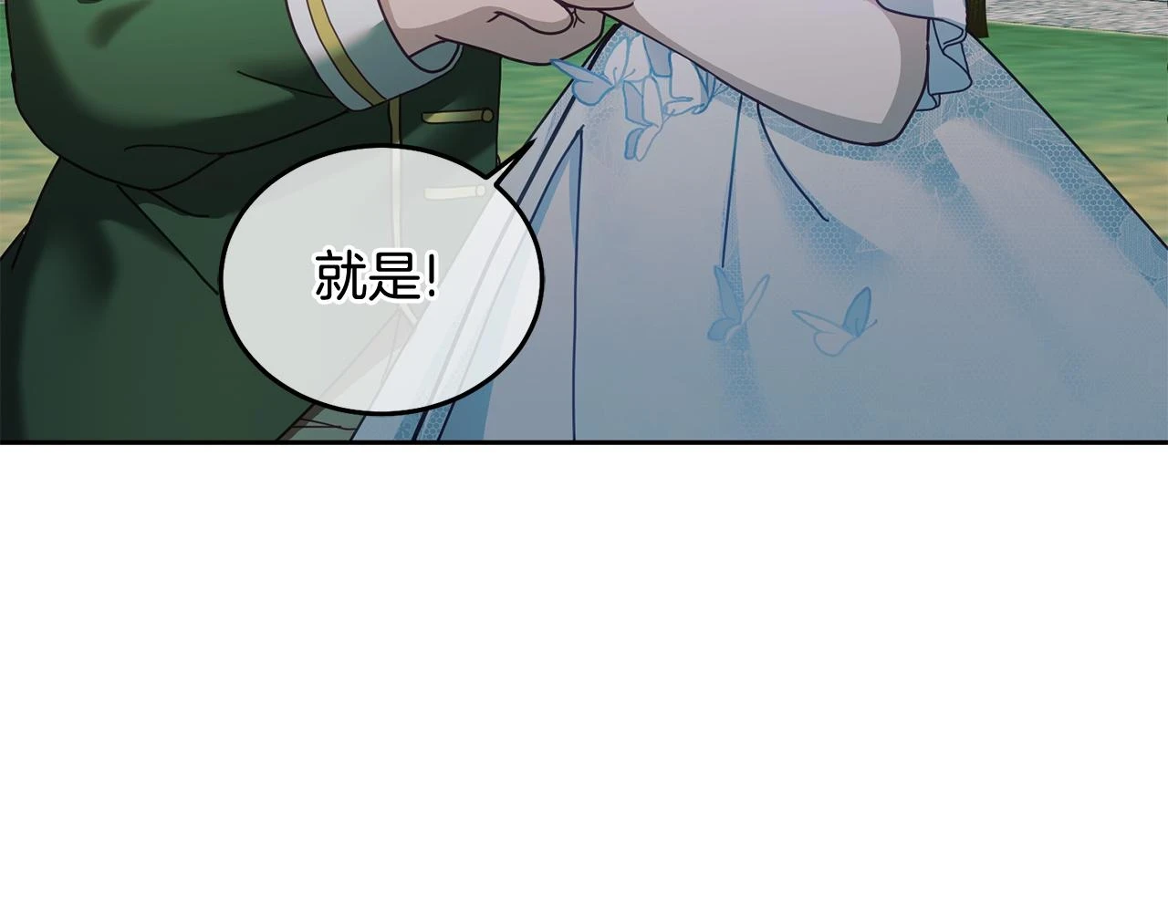 第43话 选谁做舞伴 第118页