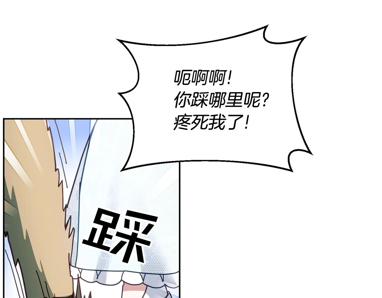 第43话 选谁做舞伴 第119页